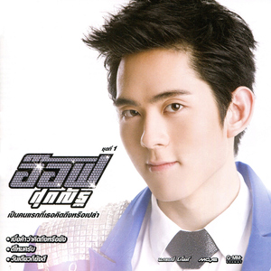 ดีไหมครับ