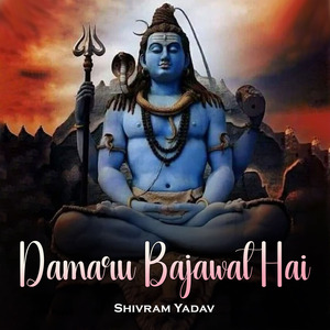 Damaru Bajawat Hai