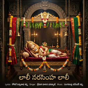 Lali Narasimha Lali