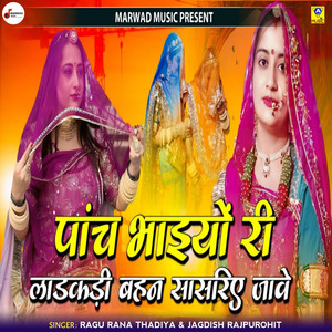 Pachh Bhaiyo Ri Ladkadi Bahan Sasriye Jave