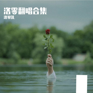 Love Myself（翻自：叫我AK）