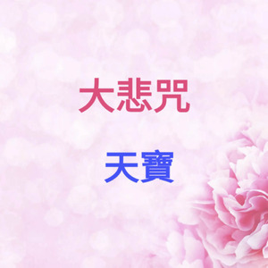 绿野仙踪
