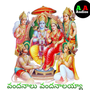 Vandanalu Vandanalayya