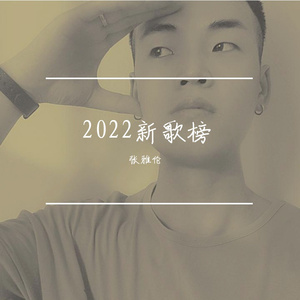 人生总要经历 伴奏