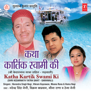 Om Namah Shivay - (Shiv Stuti)