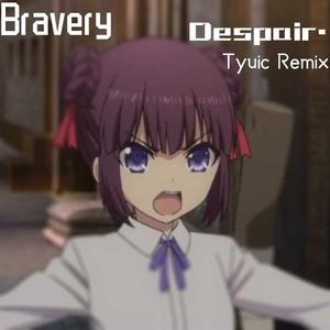 群星-Bravery (Tyuic Remix)（Despair./Tyuic Remix）