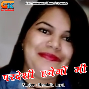 Pardesi Hwego Mi (Pahadi)