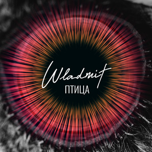Птица