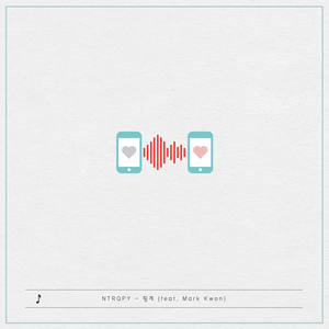 핑계 (feat. Mark Kwon)