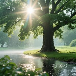 雨过后的风景（Cover dizzydizzo蔡诗芸）