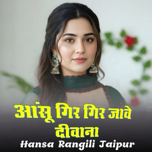 Aansu Gir Gir Jaave Deewana