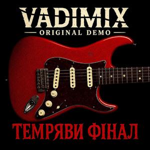 Темряви Фінал (Original Demo)
