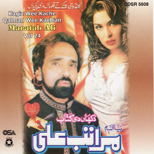 Meri Sun Le Aeh Faryaad