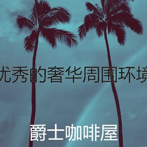 抚慰的重点回忆