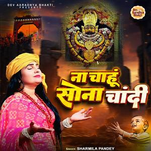 Na Chahu Sona Chandi