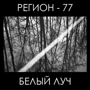 Таманское наслоение