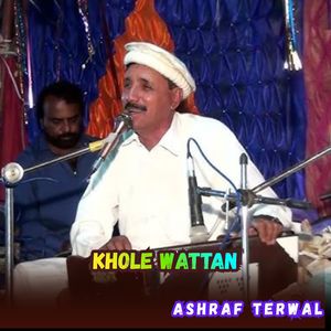 Khole Wattan
