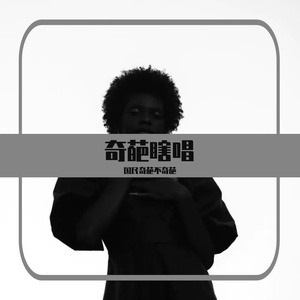 我们的爱（男生版）