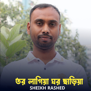 Tor Lagiya Ghor Chariya