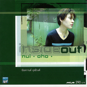 เธออยู่ไหน