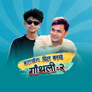 Balakhaima Dil Basyo Gaunthali-2