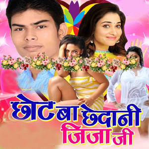Jahiha Banla Pramukh