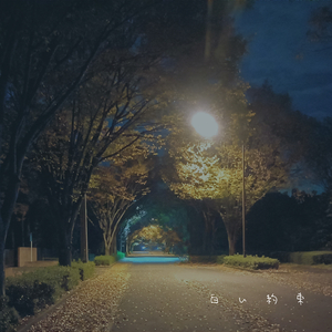 白い約束 (Instrumental)