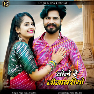 Bole Re Jinavariyo