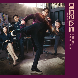 집행자의 살인예고