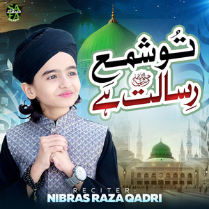 Tu Sham E Risalat Hai