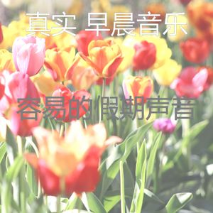 柔和的咖啡时刻