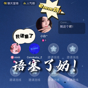 ONER-语塞了奶（Conn-Z remix）