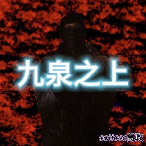 你好 Yeah