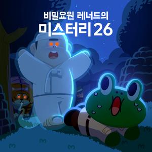 호랑이에게 잡아먹힌 귀신, 창귀