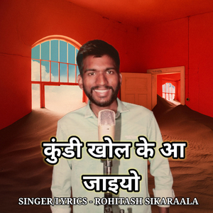 Kundi Khol Ke Aa Jaiyo