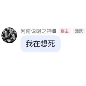 Juice WRLD x 河南说唱之神 type beat