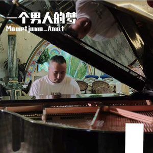 一个男人的梦.钢琴曲wav