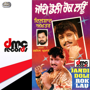 Je Tainu Nachna Nahin