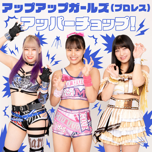 アッパーチョップ！