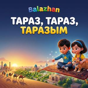 Тараз, Тараз, Таразым