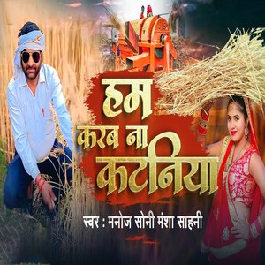 Ham Karab Na Kataniya