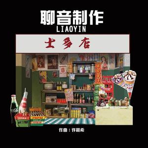 刷题背书轻音乐：试探你的温柔