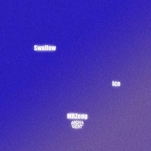 吞冰SwallowIce