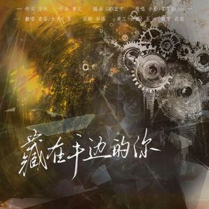 【麦茶×妖怪】藏在手边的你