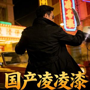 最后一杯马丁尼