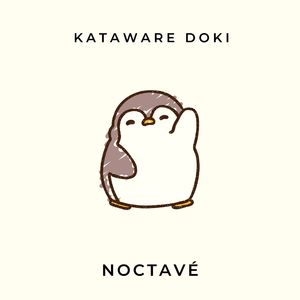 Kataware Doki