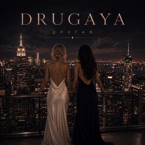 Drugaya