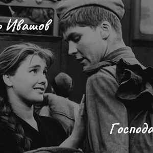 Господа Юнкера