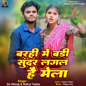 Barahi ke Badi Sundar Lagal Hai Mela