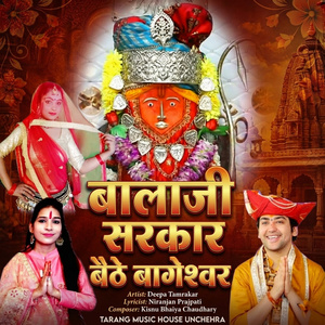 Balaji Sarkar Baithe Bagheshwar Dham Me